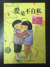 盒子英语怎么说？游戏画面